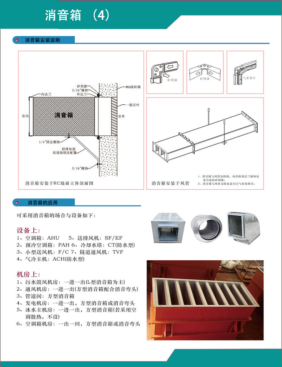 龙图环保，专业治噪！