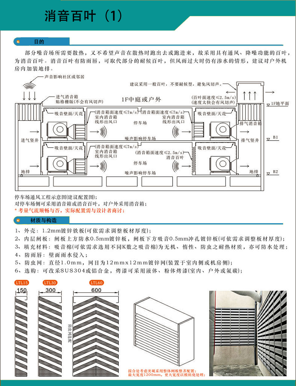 龙图环保，专业治噪！